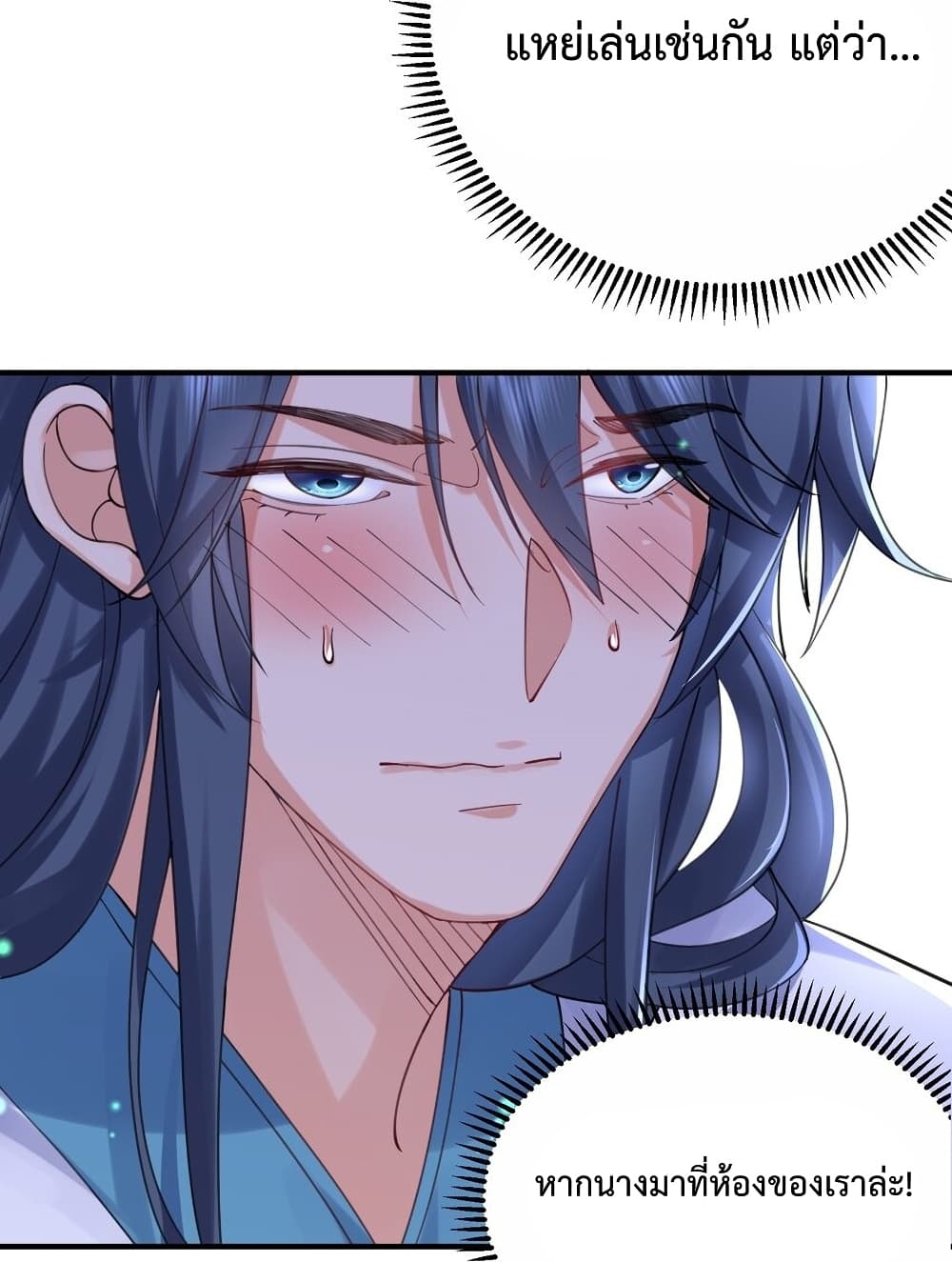 Am I Invincible 64 (19)